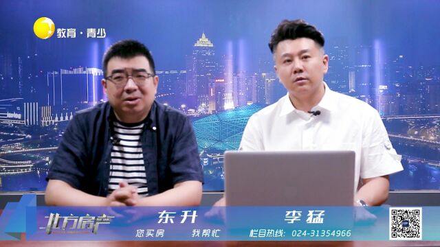 想在铁西选个学区新房,不超过2万每平,有什么推荐吗?| 6.27