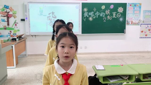 花盛半夏,至童臻美——记南京一中江北新区教育集团第一小学期末综合展评暨“夏至”主题综合活动