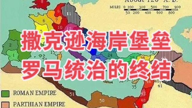 探索英国历史系列4:罗马不列颠(公元43410年)