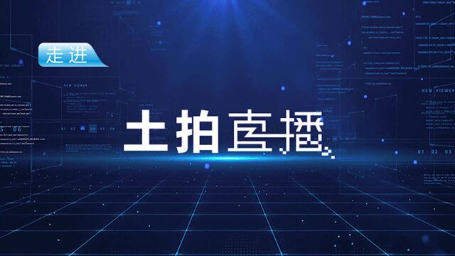 苏州二批次集中土拍今日正式竞拍17宗涉宅地块