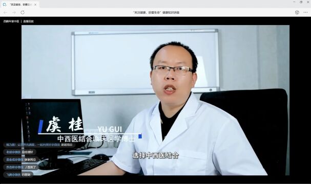 【精彩授课释疑惑 心系企业暖人心】北京市保安服务总公司丰台分公司为中医虞桂博士送来锦旗!