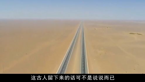 中国斥资370亿，建造世界最长沙漠公路,京新高速是如何建成的？