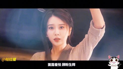 电影：新版潘金莲妖艳魅惑，一见钟情武二郎，最后却便宜了西门庆