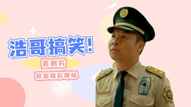 新逃学威龙:罗家英友情出演,这位老演员,还有多少人记得