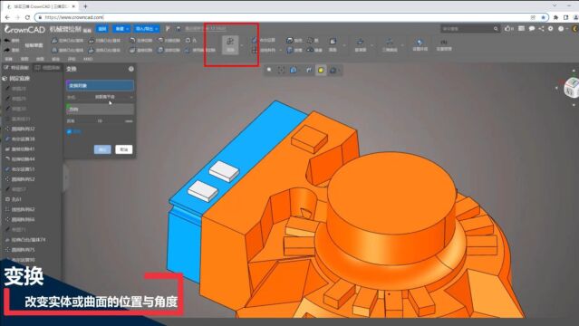 CrownCAD功能升级