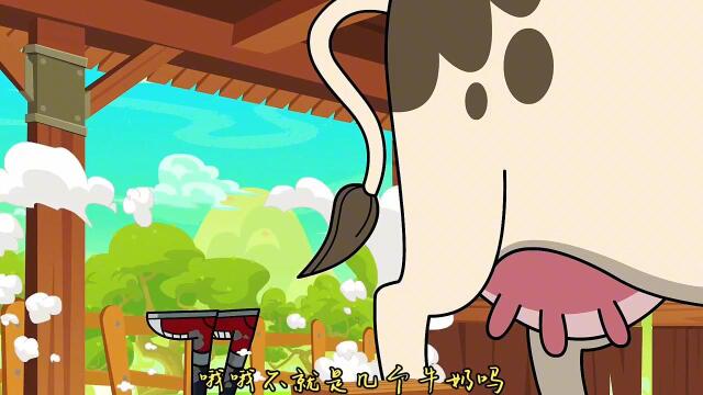 哈利挤牛奶被黑牛盯上了 怎么办呢