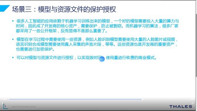 514加密狗对人工智能AI模型与资源文件的加密保护3圣天诺CL云锁金雅特加密狗1996