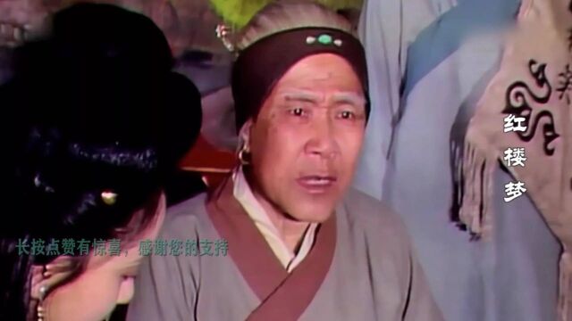 红楼梦唯一能治住王熙凤的人竟是75岁刘姥姥?3次较量由路转粉