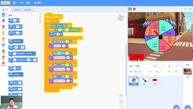 图形化创意编程小学Ⅱ组陈贵鹏校外活动中心幸运大转盘连树鑫