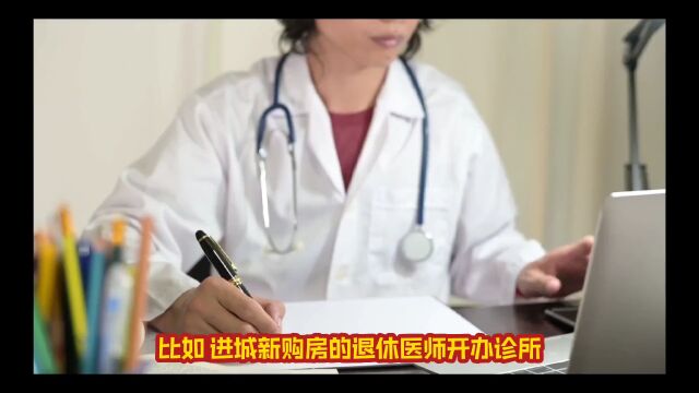 公务员干起了房产中介,买房优先聘用?