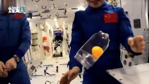 太空里如何倒杯水？官方独家揭秘天宫课堂“浮力消失实验”