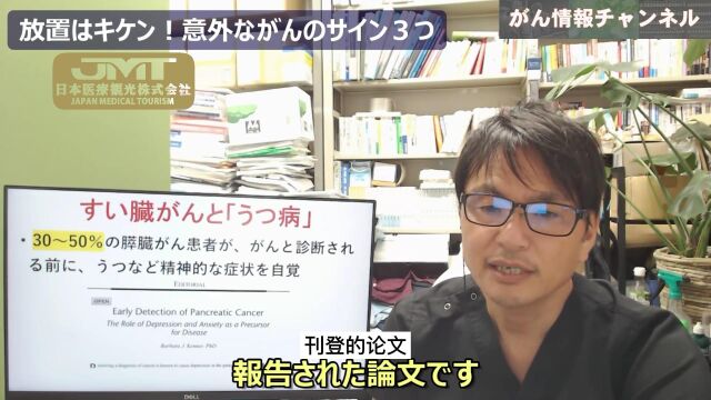 【放任不管很危险】3个意外的“癌症”信号 第四集