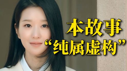 [图]太敢拍！这部19禁韩剧，揭露了上层财阀婚变绯闻的内幕！