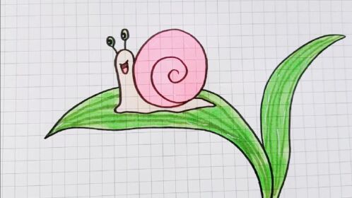 儿童简笔画小蜗牛