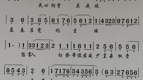 蚁穴能使长堤溃《汉文皇后》(黄盛典))潮剧唱段曲谱大全文歌词戏曲