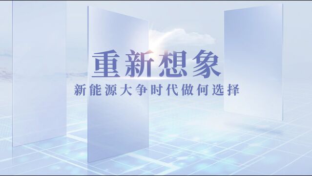 观点激荡,思想碰撞,为何长续航PHEV才是新能源技术路径最佳解?