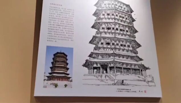 连达古建筑画展“一笔千年”开始预展