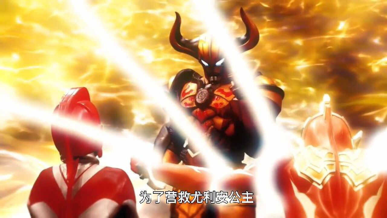 奥特曼银河格斗第三季全集:诺亚登场,奥王出手,一次性看到爽!_高清1080P在线观看平台_腾讯视频