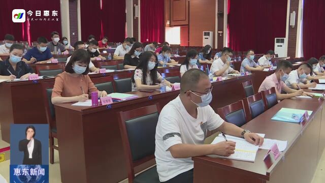 2022年惠东县中青年干部培训班开班