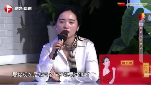 大妈的财产被侄子抢走,大妈气不过,上门找侄子讨要说法