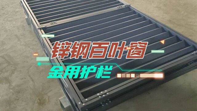 高层住宅建筑小区工程专用锌钢喷塑通风百叶窗