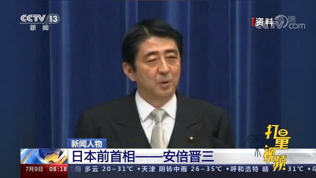 安倍晋三从政生涯回顾:生于政治世家,四次当选日本首相