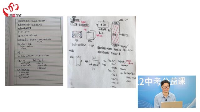 空中课堂 | 厦门五缘实验学校陈海烽:初小数学衔接,你准备好了吗