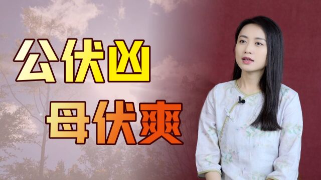 “公伏凶,母伏爽”,有什么讲究和区别?2022年是什么伏?