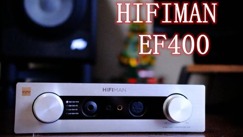 HIFIMAN新款R2R解码耳放一体机EF400 声音依旧走自家平板风