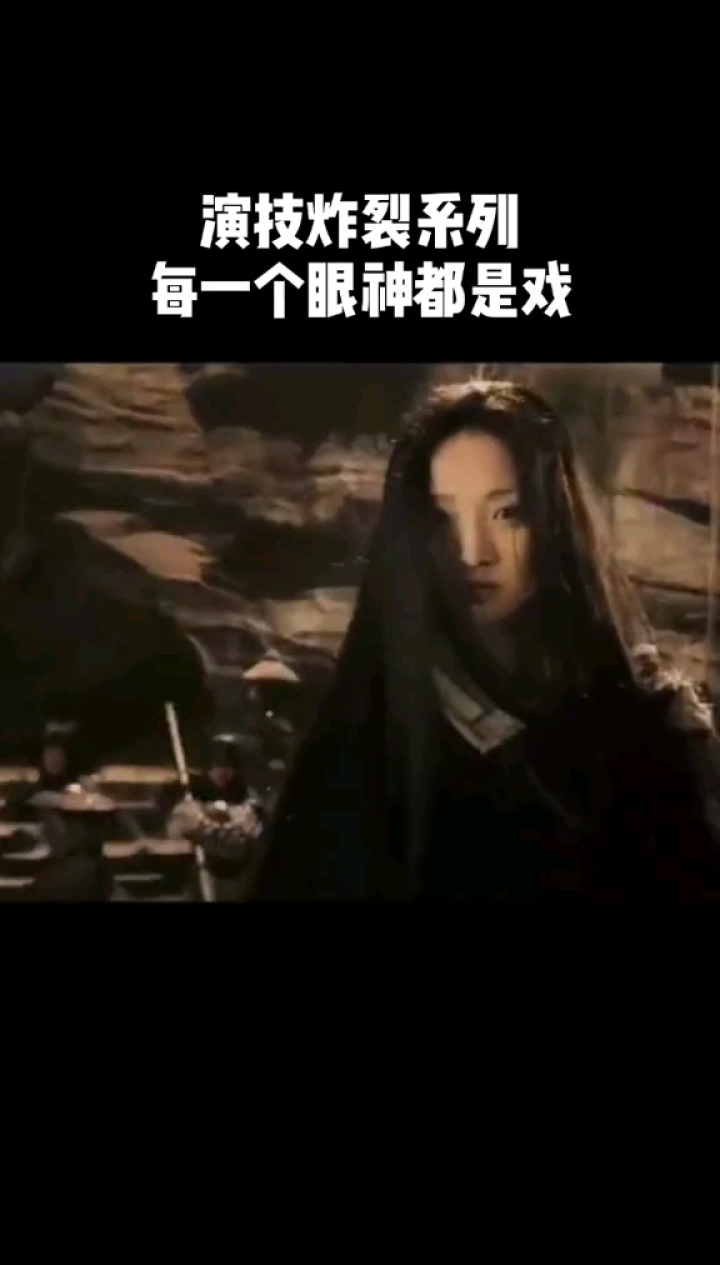 周迅电影(画皮)高燃系列_高清1080P在线观看平台_腾讯视频