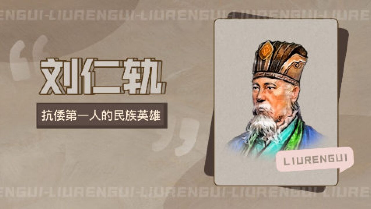 刘仁轨(唐朝宰相、名将)_搜狗百科