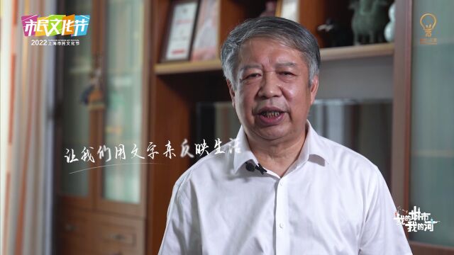 请您来写“我的城市,我的河”,2022年长三角市民写作大赛开赛!