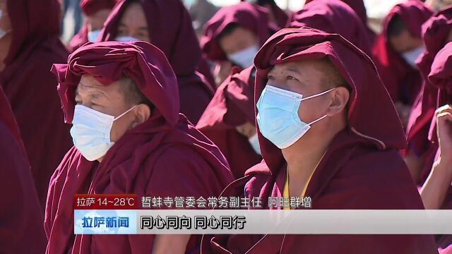 全市宗教界开展“三个意识”教育文艺进寺庙活动启动