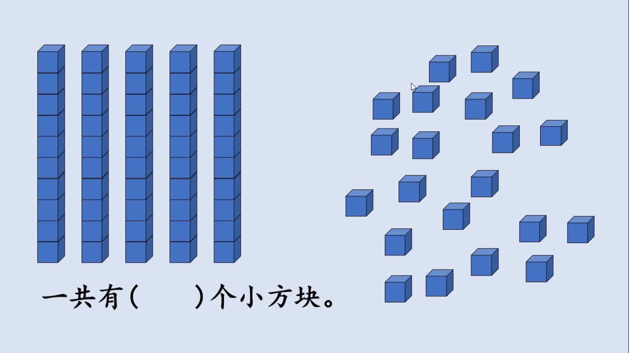 3.2北师大数学一年级下册第三单元生活中的数数一数_高清1080P在线观看平台_腾讯视频