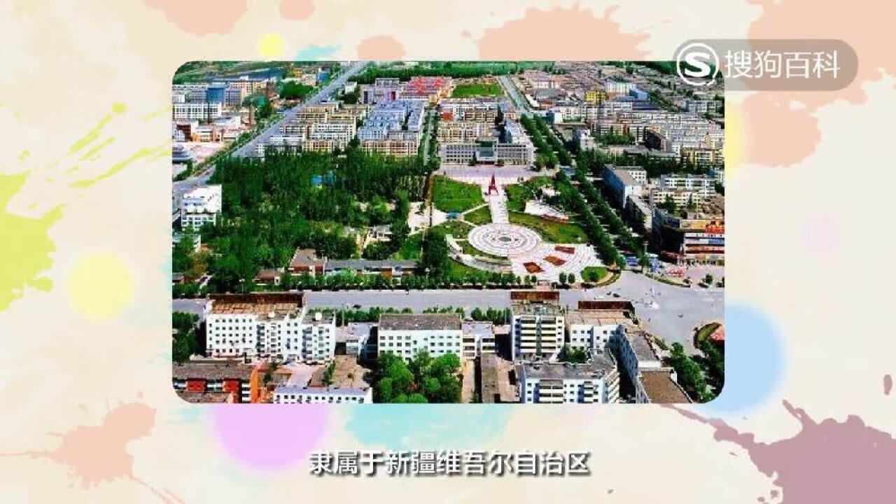 五家渠 _ 百科