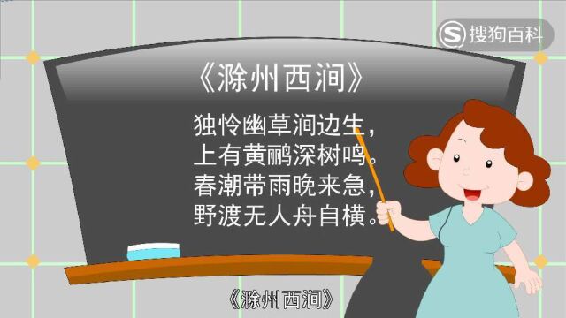 立懂百科带你了解滁州西涧