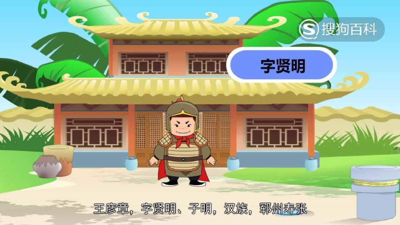 王彦章(五代时期后梁名将)_搜狗百科