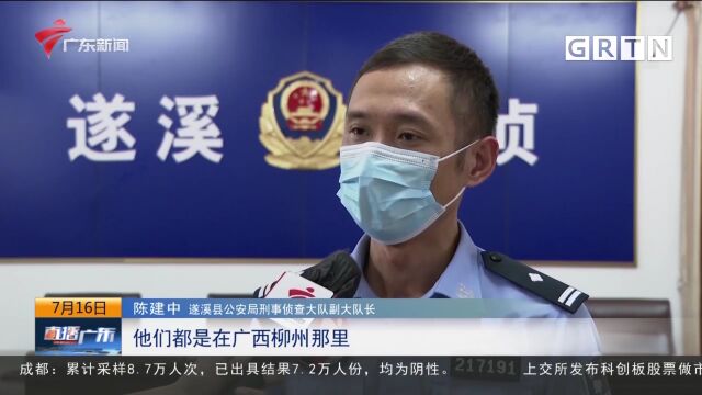 湛江遂溪:6家手机店一夜被偷 警方抓捕4名嫌疑人