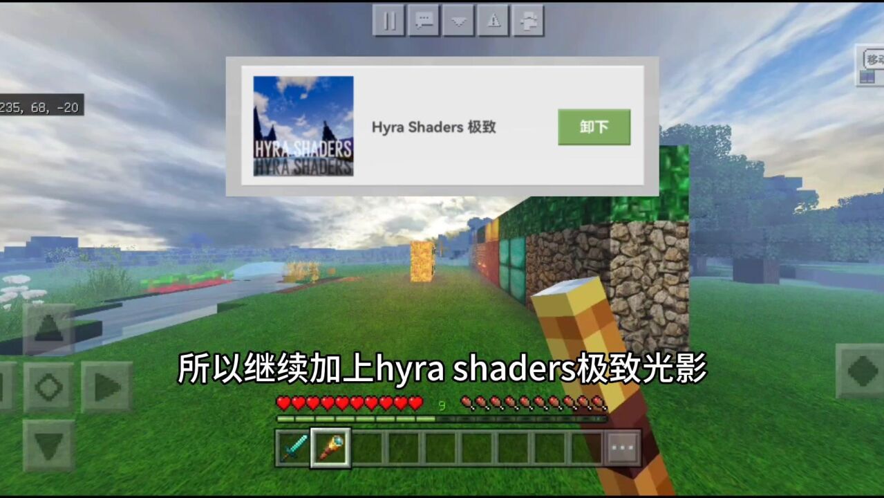 【我的世界】光影效果展示 低配光影 好看光影!_腾讯视频