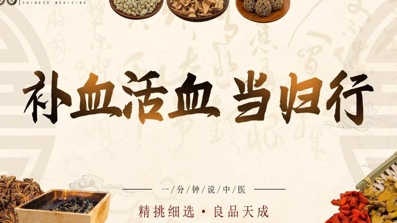 0.《一分钟说中医》宣传片_高清1080P在线观看平台_腾讯视频