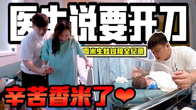 老婆生娃过程全纪录,开始宫缩了,我快当爸爸了吗?