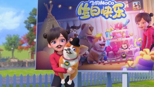 飞狗MOCO第二季 第109话_高清1080P在线观看平台_腾讯视频