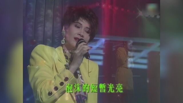 甄妮《海上花》1991,柔情的歌声给我一个梦想