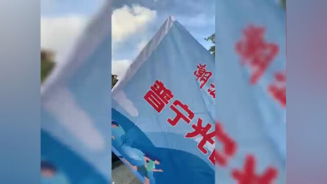 听说普宁又新增一网红打卡地?这些问题请注意!