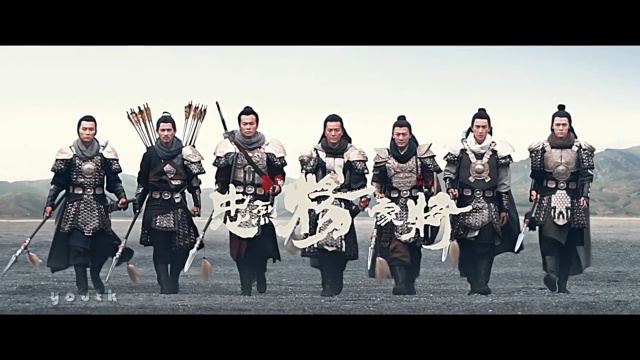 忠烈杨家将