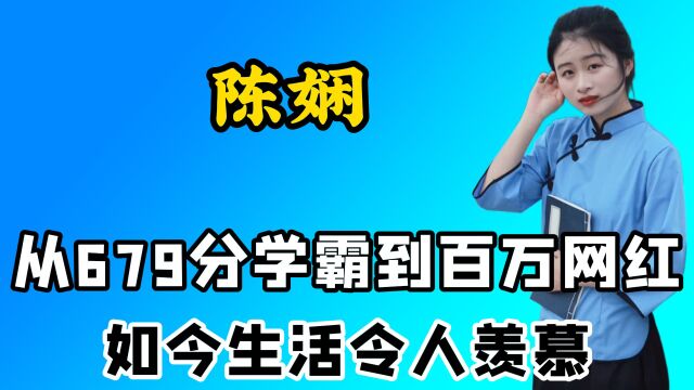 “浙大笑花”陈娴:大二年入千万,最强大脑打败清北生,不简单!