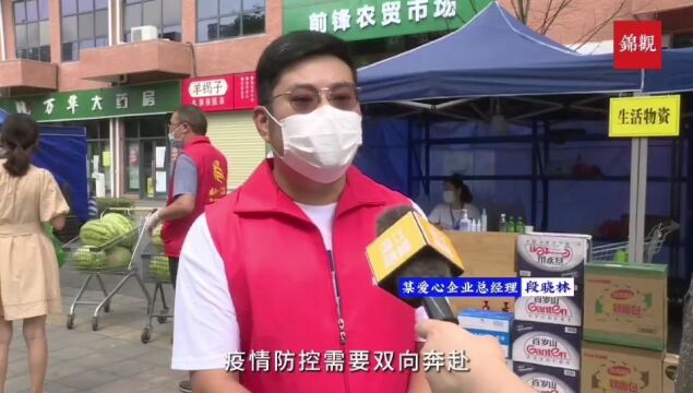 为一线抗疫人员送清凉 “我们想尽绵薄之力”