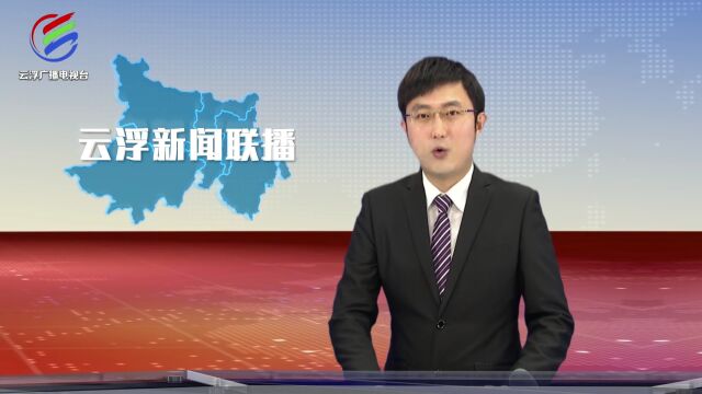 云浮:前6月重大项目开工67个,总投资达466.75亿元,同比增幅达34.03%