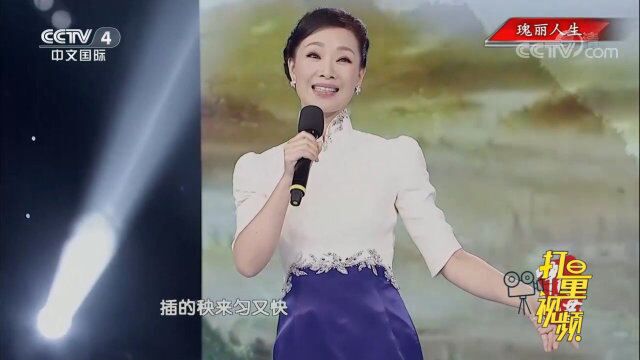 吕薇演唱浙江经典民歌《采茶舞曲》,歌声悦耳动听