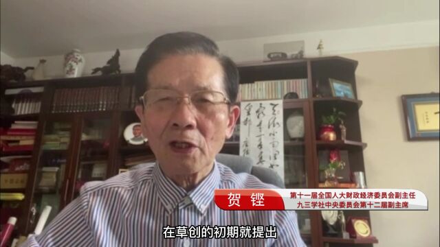 第十一届全国人大财政经济委员会副主任、九三学社中央委员会第十二届副主席贺铿寄语